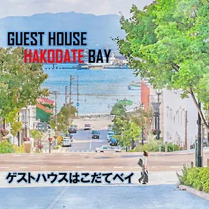 Hostel Super Conveniently Located The Bay, Hakodate